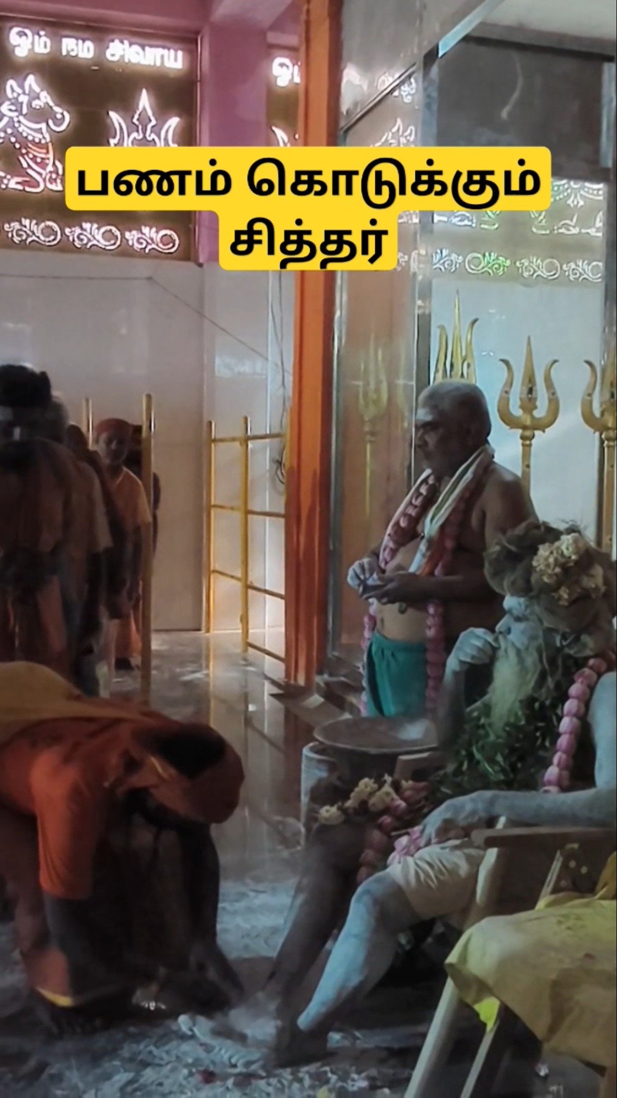 சன்னியாசிகள் மகாதேவ மலையில் l பணம் கொடுக்கும் சித்தர் l தினந்தோறும் சிறப்பு யாகம்